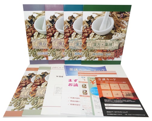 漢方・薬膳